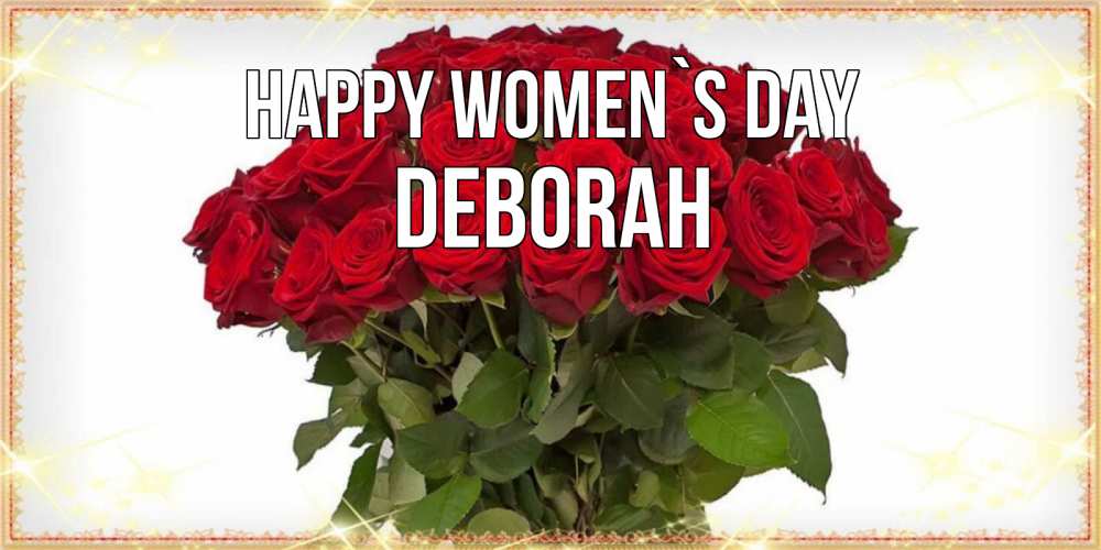Greetings card с именем, Deborah happy women`s day поздравляю с 8 марта Greetings with text for free download 